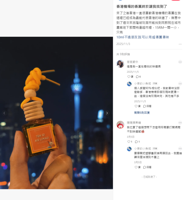 照片來源：小紅書@小李的小魚呢