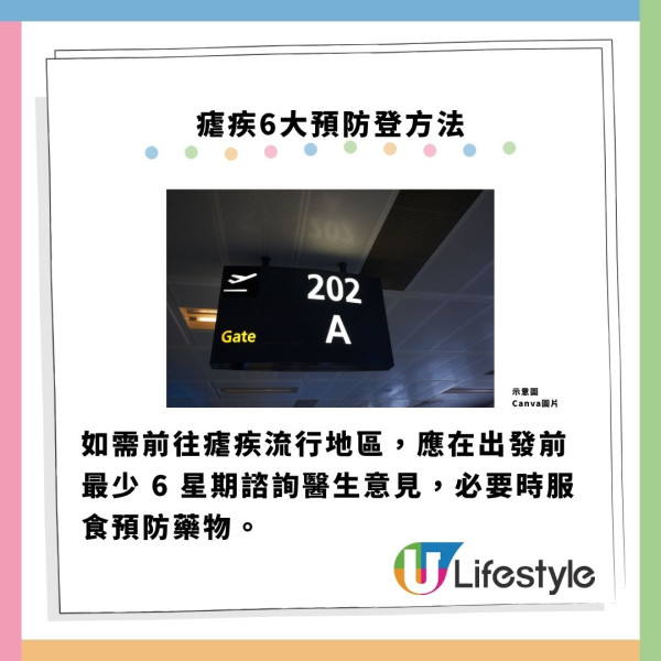 机场爆发罕见疟疾2死!毒蚊客舱偷渡入境 揭5大高危病征+6招防蚊方法