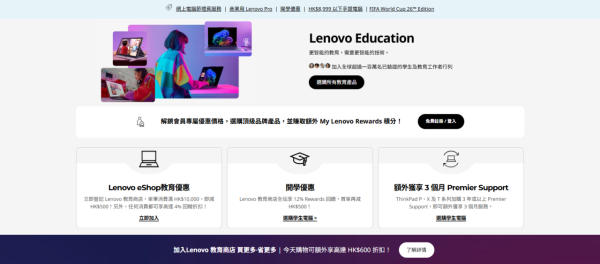 Lenovo開學優惠2026(圖片來源︰Lenovo)