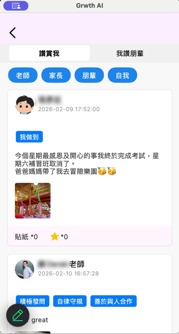 【專家說】人工智能引領教育超越「分數」不僅成就學與教的「初心」更讓學生成長「幸福如初」