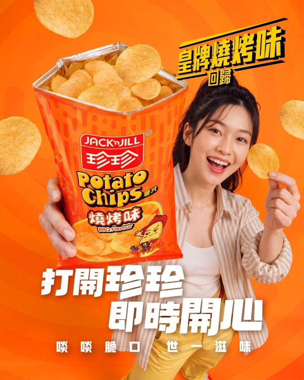 珍珍薯片全港街頭免費送！升級版燒烤味零食黨必搶／6大路線圖公開