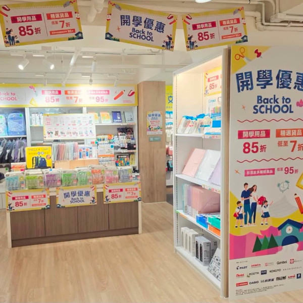 一本網店連同三聯/中華/商務推出開學祭(圖片來源︰FB@一本 My Book One)