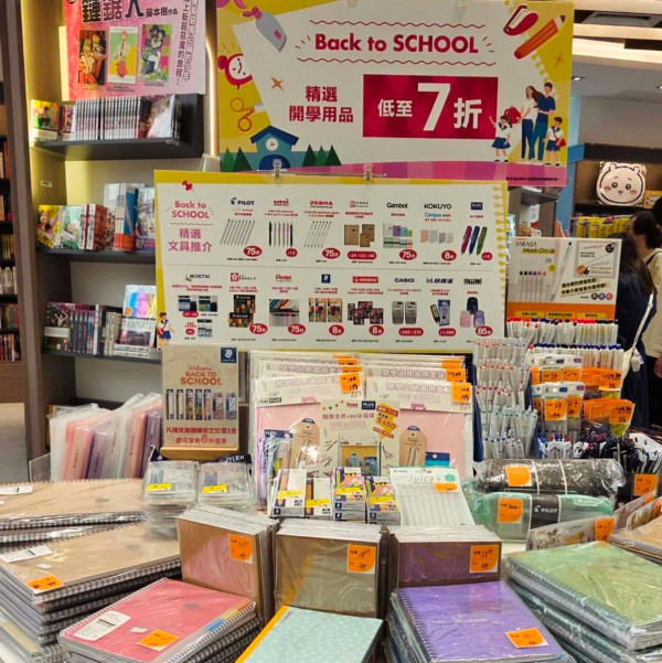 一本網店連同三聯/中華/商務推出開學祭(圖片來源︰FB@一本 My Book One)