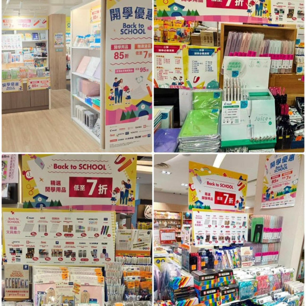一本網店連同三聯/中華/商務推出開學祭(圖片來源︰FB@一本 My Book One)