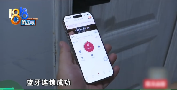 回家開門要先睇廣告？內地智能門鎖爆爭議 住戶實測開鎖2秒變半分鐘如「闖關」 廠商強硬回應：可用XX