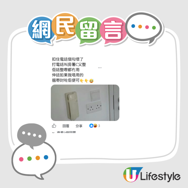 公屋拆陳年對講機恐賠天價！住戶嘆入伙20年未響過！房署警告乙類擅改嚴重後果