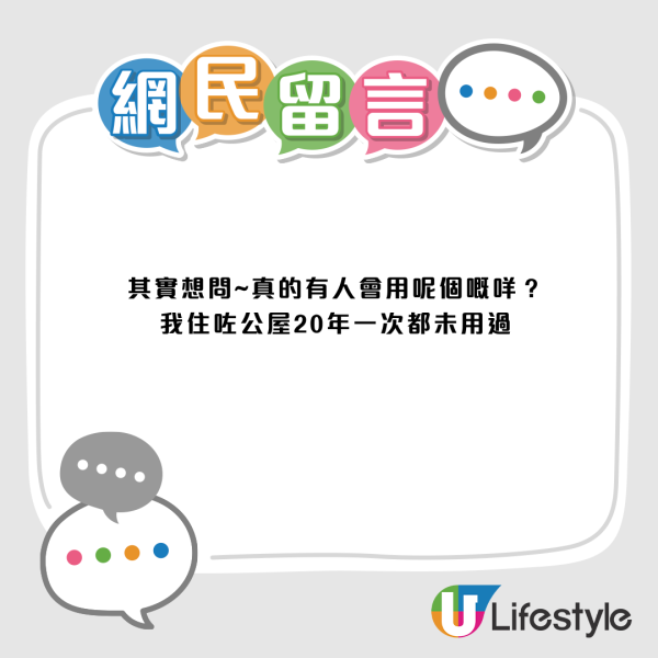公屋拆陳年對講機恐賠天價！住戶嘆入伙20年未響過！房署警告乙類擅改嚴重後果