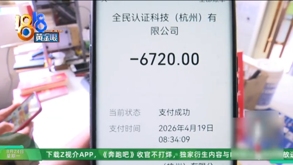 回家開門要先睇廣告？內地智能門鎖爆爭議 住戶實測開鎖2秒變半分鐘如「闖關」 廠商強硬回應：可用XX