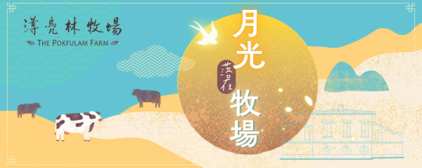 中秋好去處2026｜5大中秋自製月餅工作坊推介！LINE FRIENDS/低糖蓮蓉/寵物流心冰皮/黑白乳牛紋