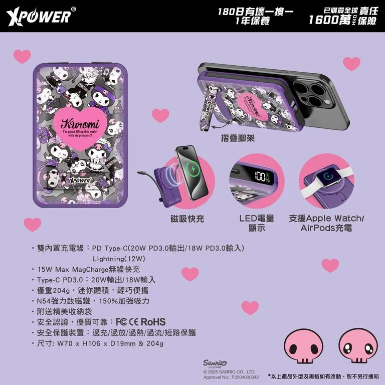 海關發發出禁制通知書！XPower一「尿袋」無線充電溫度可飆至131度 呼籲市民立即停用【廠方有回應】
