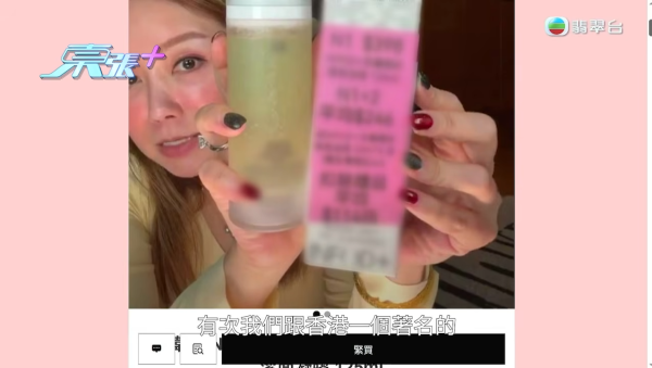 前TVB女艺人遭冒名诈骗卖假货！亲自上东张揭发骗徒贱招 猖狂网骗骗钱骗感情