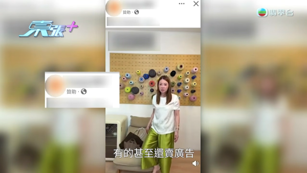 前TVB女艺人遭冒名诈骗卖假货!亲自上东张揭发骗徒贱招 猖狂网骗骗钱骗感情