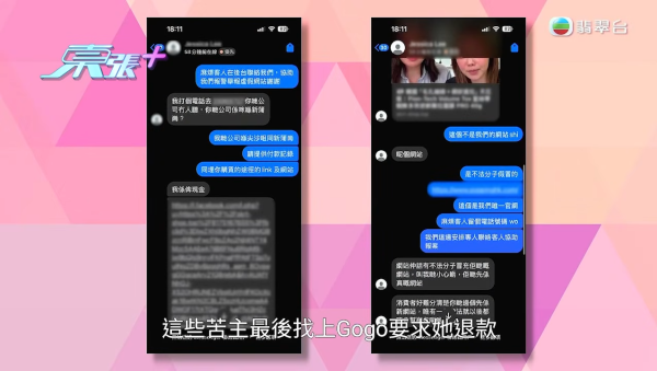 前TVB女艺人遭冒名诈骗卖假货!亲自上东张揭发骗徒贱招 猖狂网骗骗钱骗感情