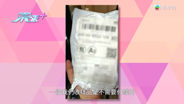 前TVB女艺人遭冒名诈骗卖假货！亲自上东张揭发骗徒贱招 猖狂网骗骗钱骗感情