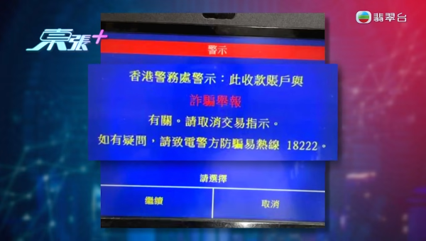 前TVB女艺人遭冒名诈骗卖假货!亲自上东张揭发骗徒贱招 猖狂网骗骗钱骗感情