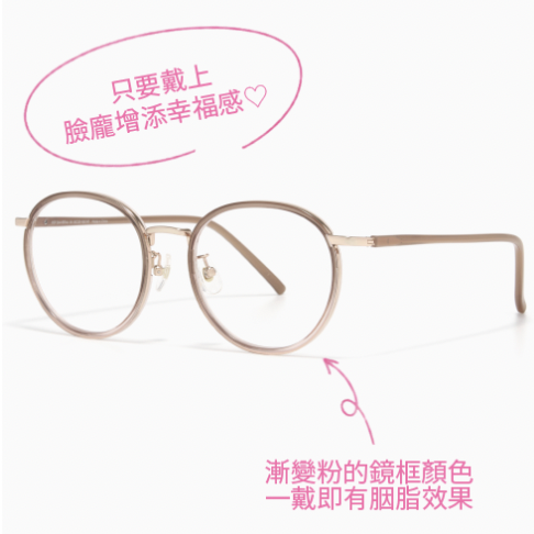 frame : UGF-26A-087 color : 啡色