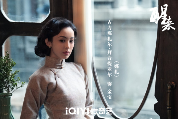 《醒来》电视剧在线看|追剧日历+集数更新时间!古力娜扎首挑双面特工成焦点