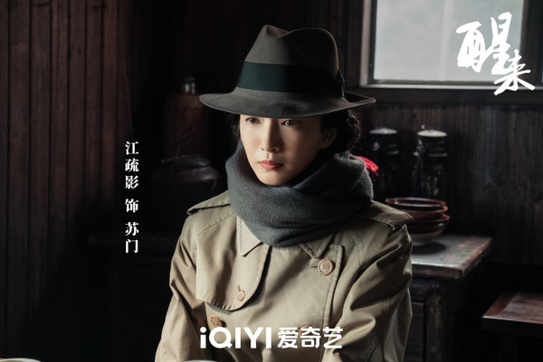 《醒来》电视剧在线看|追剧日历+集数更新时间!古力娜扎首挑双面特工成焦点