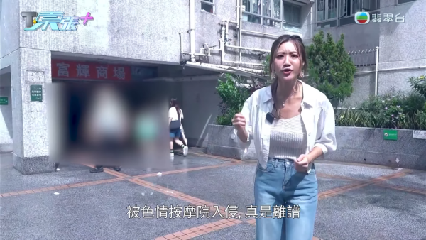 馬鞍山商場疑變邪骨按摩窟！老翁一小時連試兩間腳都震 東張直擊不道德交易現場