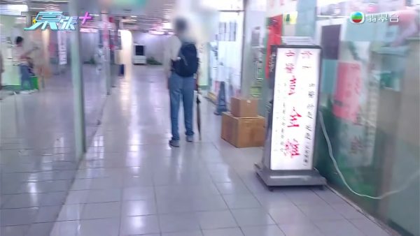 馬鞍山商場疑變邪骨按摩窟！老翁一小時連試兩間腳都震 東張直擊不道德交易現場