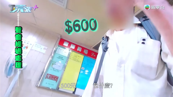 馬鞍山商場疑變邪骨按摩窟！老翁一小時連試兩間腳都震 東張直擊不道德交易現場