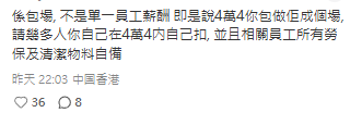 洗碗月薪高達4萬4惹全網熱議!內行揭外判包場黑幕:拆開除返人頭仲慘過散工