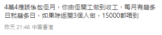 洗碗月薪高達4萬4惹全網熱議！內行揭外判包場黑幕：拆開除返人頭仲慘過散工