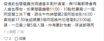 洗碗月薪高達4萬4惹全網熱議！內行揭外判包場黑幕：拆開除返人頭仲慘過散工