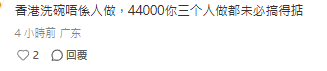 洗碗月薪高達4萬4惹全網熱議！內行揭外判包場黑幕：拆開除返人頭仲慘過散工