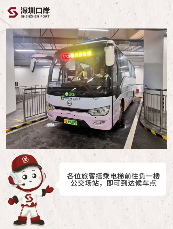北上優惠｜深圳蓮塘口岸免費專綫巴士！99%人不知道 30分鐘直達5大眼鏡城 再去沃爾瑪/盒馬超市