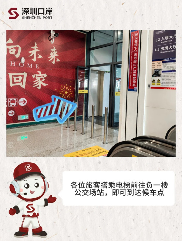 北上優惠｜深圳蓮塘口岸免費專綫巴士！99%人不知道 30分鐘直達5大眼鏡城 再去沃爾瑪/盒馬超市