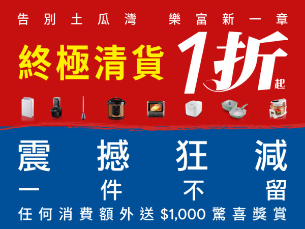 開倉優惠｜德國寶開倉低至1折！$99起買電熱水壺/電飯煲/廚刀7件裝/雪糕機