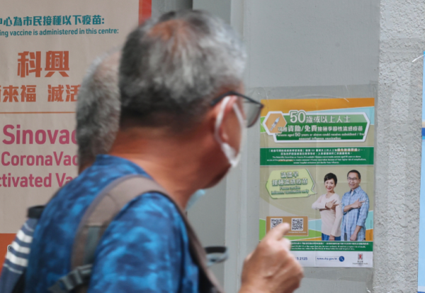 2026/27年度季節性流感疫苗接種計劃將於9月17日展開，圖片為參考圖片。（圖片來源︰HKET）