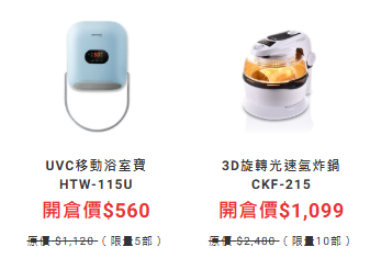 開倉優惠｜德國寶開倉低至1折！$99起買電熱水壺/電飯煲/廚刀7件裝/雪糕機