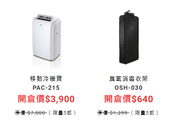 開倉優惠｜德國寶開倉低至1折！$99起買電熱水壺/電飯煲/廚刀7件裝/雪糕機