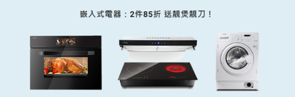 開倉優惠｜德國寶開倉低至1折！$99起買電熱水壺/電飯煲/廚刀7件裝/雪糕機