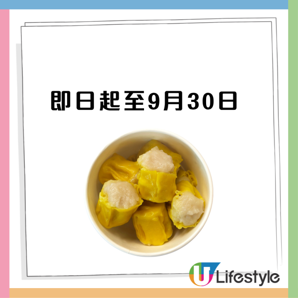 IKEA優惠 
