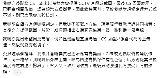 港人掟彩虹四邊見紅邊慘被判唔中！網民怒喊夠報海關！內行揭「中大獎視差潛規則」
