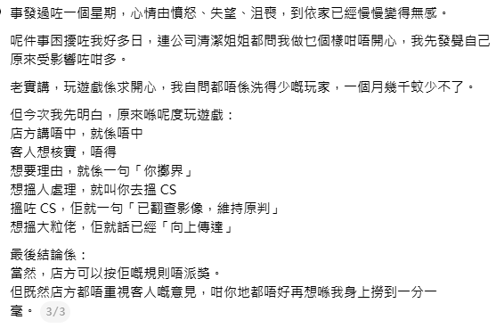 港人掟彩虹四邊見紅邊慘被判唔中！網民怒喊夠報海關！內行揭「中大獎視差潛規則」