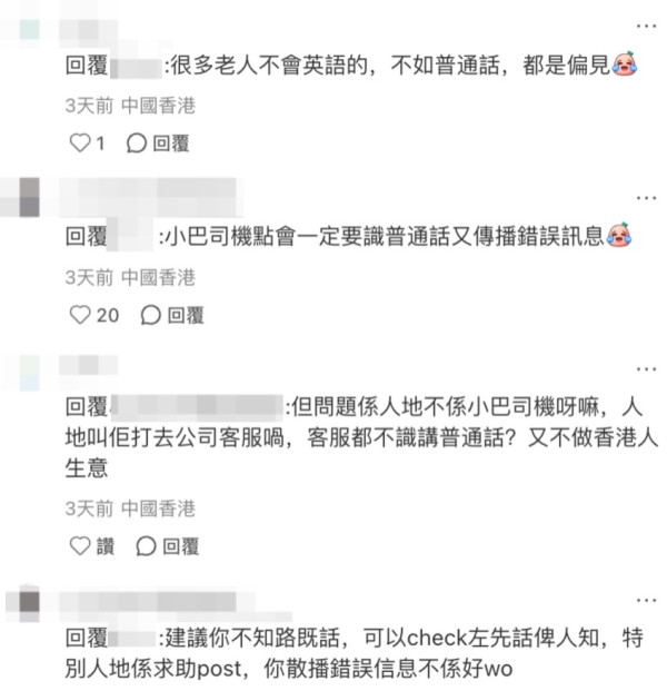 港漂八达通掉小巴钱箱怎么办？客服不懂普通话引骂战 网友教1招转移余额