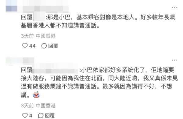 港漂八达通掉小巴钱箱怎么办？客服不懂普通话引骂战 网友教1招转移余额