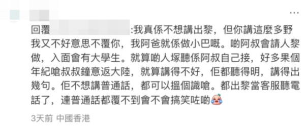 港漂八达通掉小巴钱箱怎么办？客服不懂普通话引骂战 网友教1招转移余额