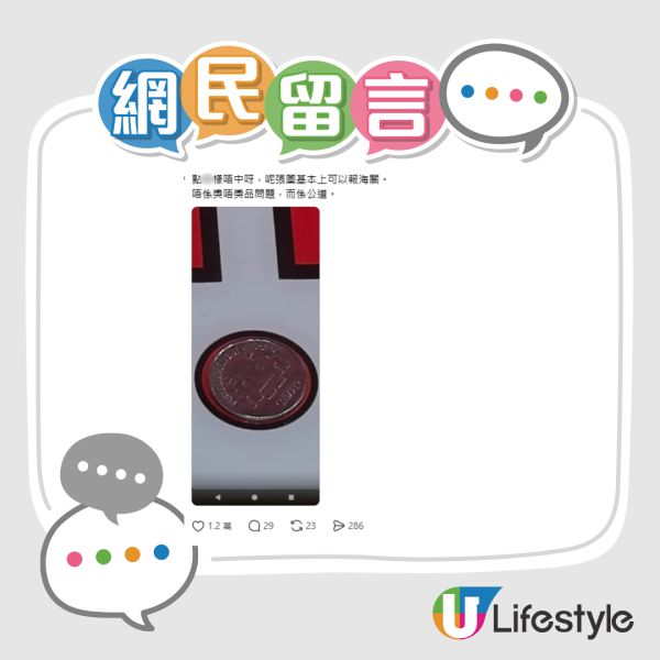 港人掟彩虹四邊見紅邊慘被判唔中！網民怒喊夠報海關！內行揭「中大獎視差潛規則」