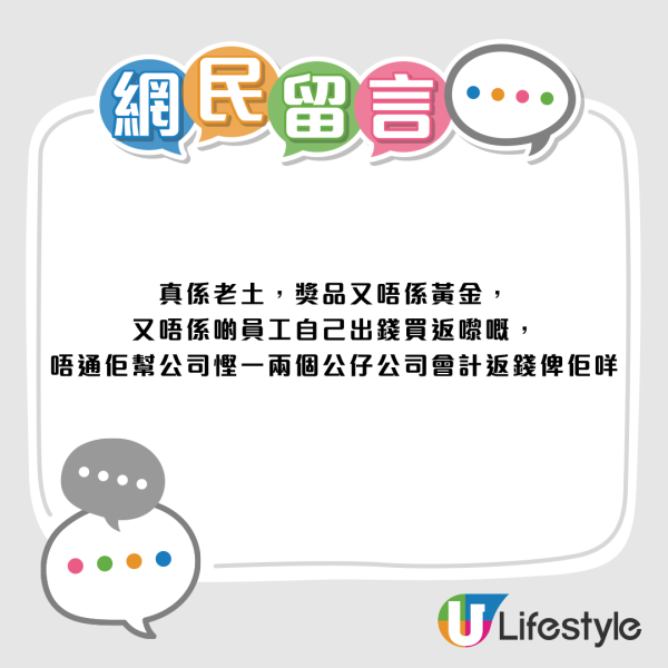 港人掟彩虹四邊見紅邊慘被判唔中！網民怒喊夠報海關！內行揭「中大獎視差潛規則」