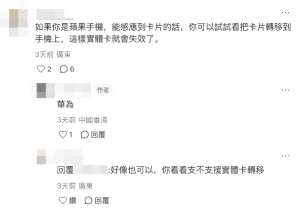港漂八达通掉小巴钱箱怎么办?客服不懂普通话引骂战 网友教1招转移余额