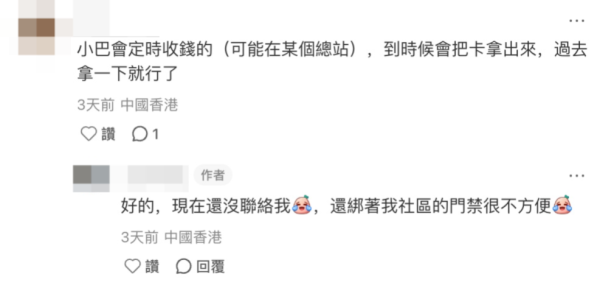 港漂八达通掉小巴钱箱怎么办?客服不懂普通话引骂战 网友教1招转移余额