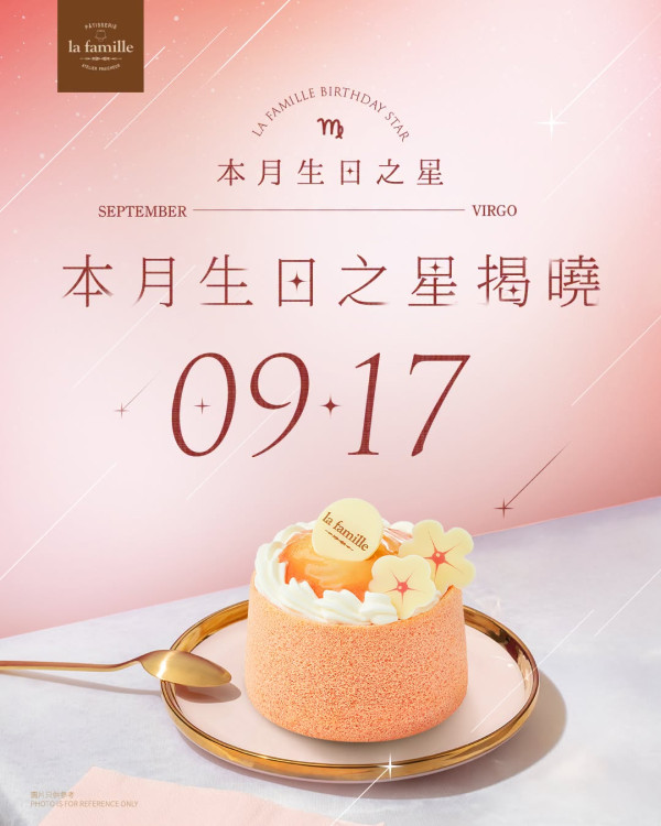 La Famille生日優惠（圖片來源︰FB@La Famille）