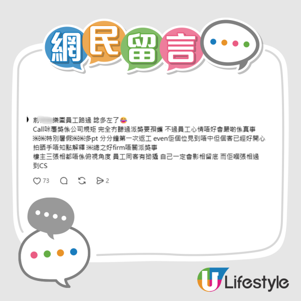 港人掟彩虹四邊見紅邊慘被判唔中！網民怒喊夠報海關！內行揭「中大獎視差潛規則」