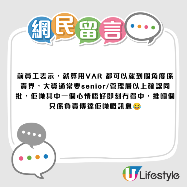 港人掟彩虹四邊見紅邊慘被判唔中！網民怒喊夠報海關！內行揭「中大獎視差潛規則」