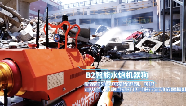 耐高溫抗火燒 宇樹四足消防機械人登場 多款機械狗分工合作挑戰極限火場【有片睇】